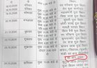 मुरिया दरबार का नाम ‘आम दरबार’ करने की कोशिश बस्तर की अस्मिता और संस्कृति पर हमला: विक्रम मंडावी